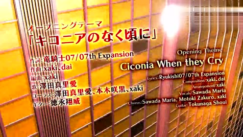 キコニアのなく頃に オープニングム 腾讯视频