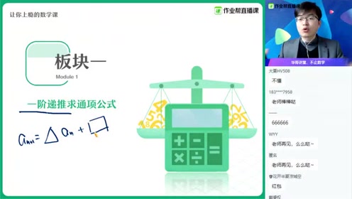 等差数列通项公式 腾讯视频