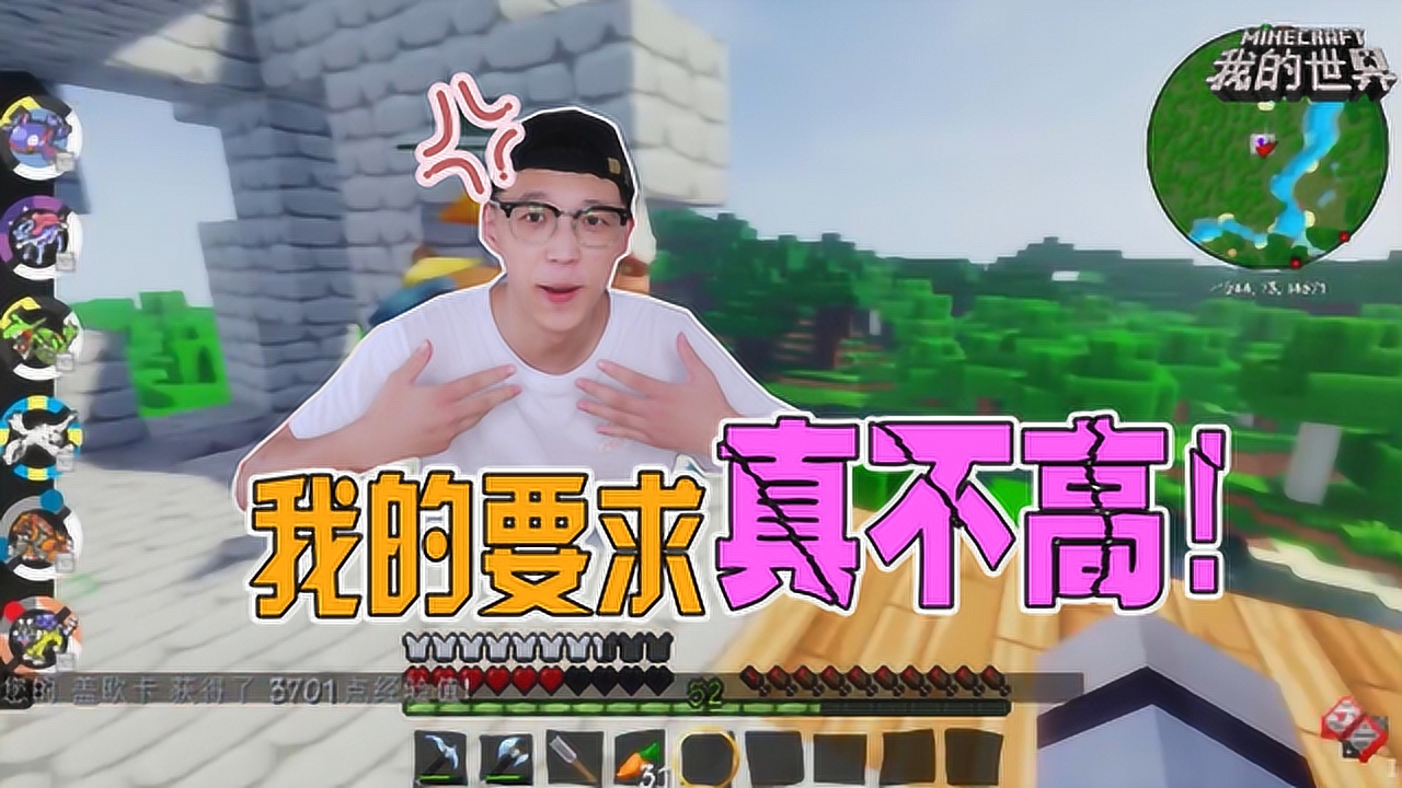 我的世界:贤宝宝要求真不高了,没有大师球给个珠子也可以啊