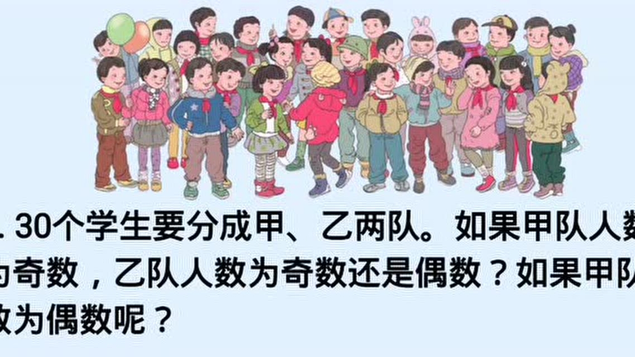 人教版五下数学第二单元练习四习题精讲课