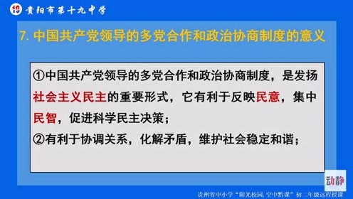 八年级道德与法治上册第二单元遵守社会规则 第五课 做守法的公民