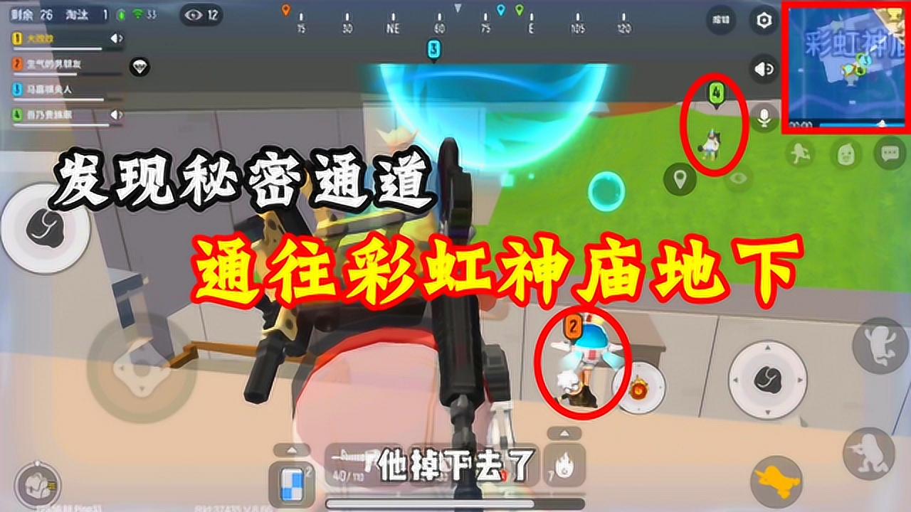 香肠派对手游:在彩虹神庙发现一个秘密通道,可以通往地下层