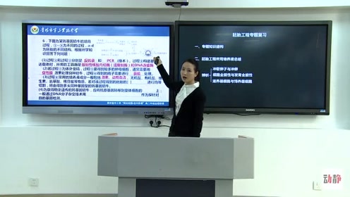 专题3 胚胎工程 高中生物选修三 现代生物科技