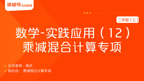 混合计算公式 腾讯视频