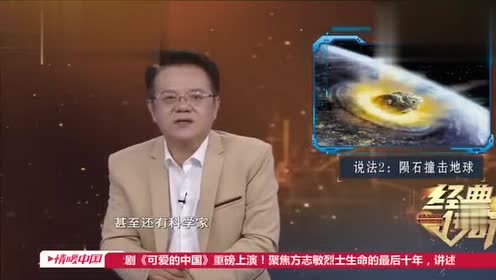 说是UFO经过带来大爆炸了，威力比两个原子弹还大，真是可怕