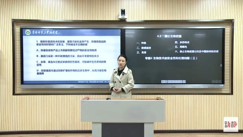 0408高二理科 腾讯视频