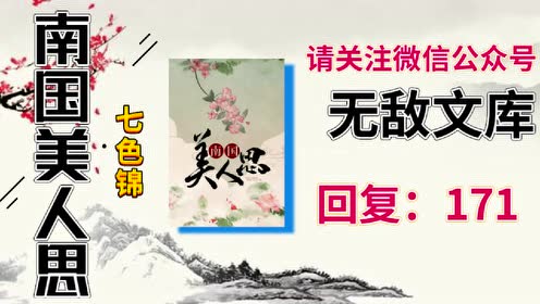 慕容婉儿 腾讯视频