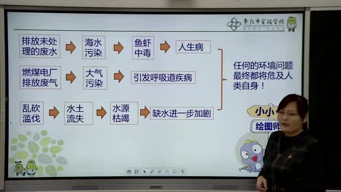 二年级道德与法治上册第四单元 我们生活的地方