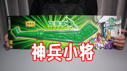 神兵小将动画片头曲