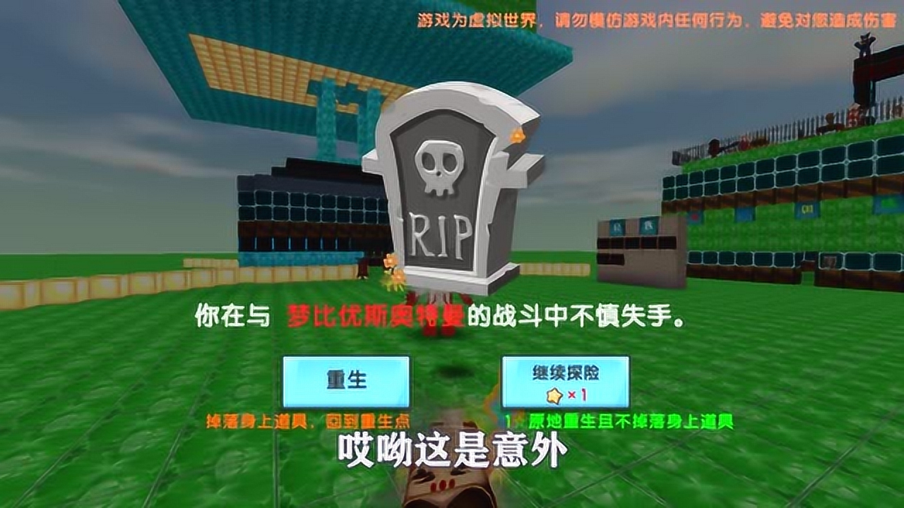 迷你世界对战:梦比优斯向银河辉叔发出邀约,训练场pk谁是赢家呢?