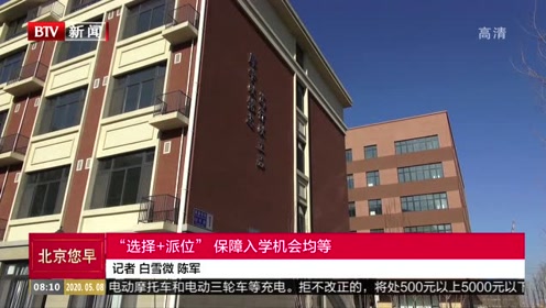 教育机会均等 腾讯视频