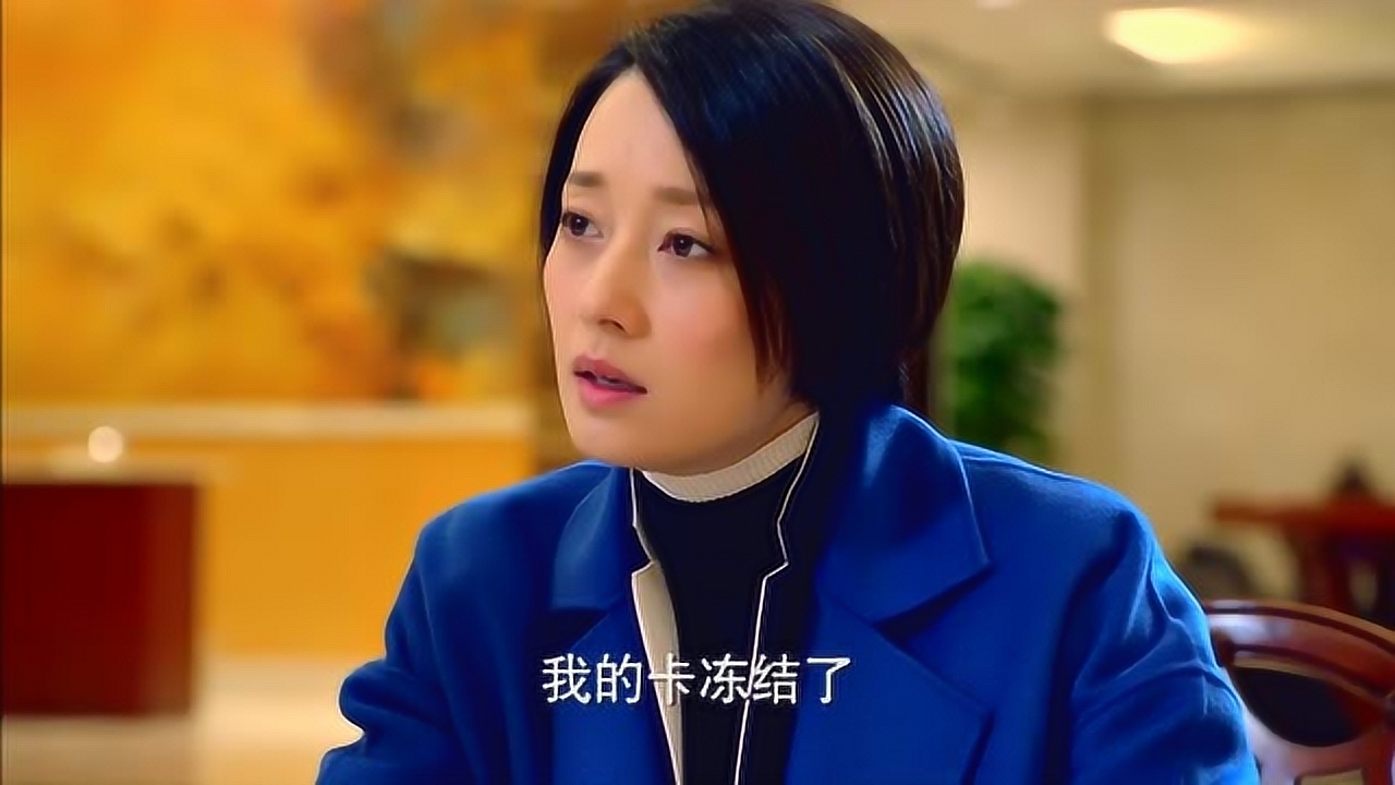 中国式关系:江一楠刷卡结账被冻结,竟是渣男让其回家的手段,实在是高