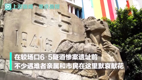 六五隧道惨案 腾讯视频