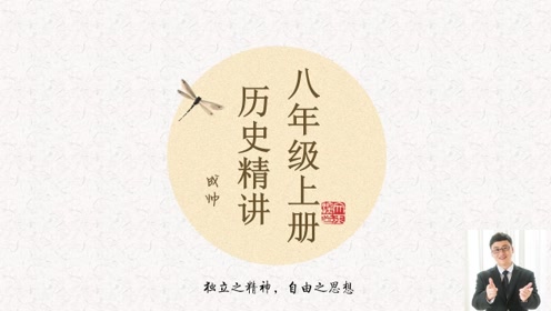 八年级历史上册第三单元第10课 中华民国的创建
