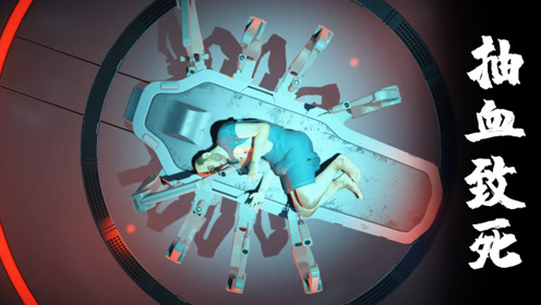 时 间:2019-11-29上传者:勾魂公狒狒简 介:杀手2:手术的机器太多了"不