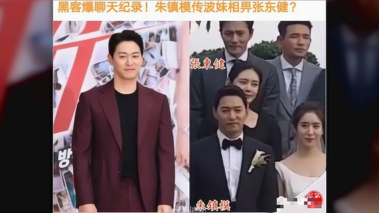 再曝丑闻!朱镇模张东健中枪,"亚洲第一美女"被骚扰会不会是真的