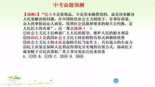 九年级道德与法治下册 第三单元6 我的毕业季