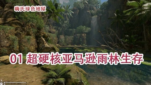 绿色地狱 腾讯视频