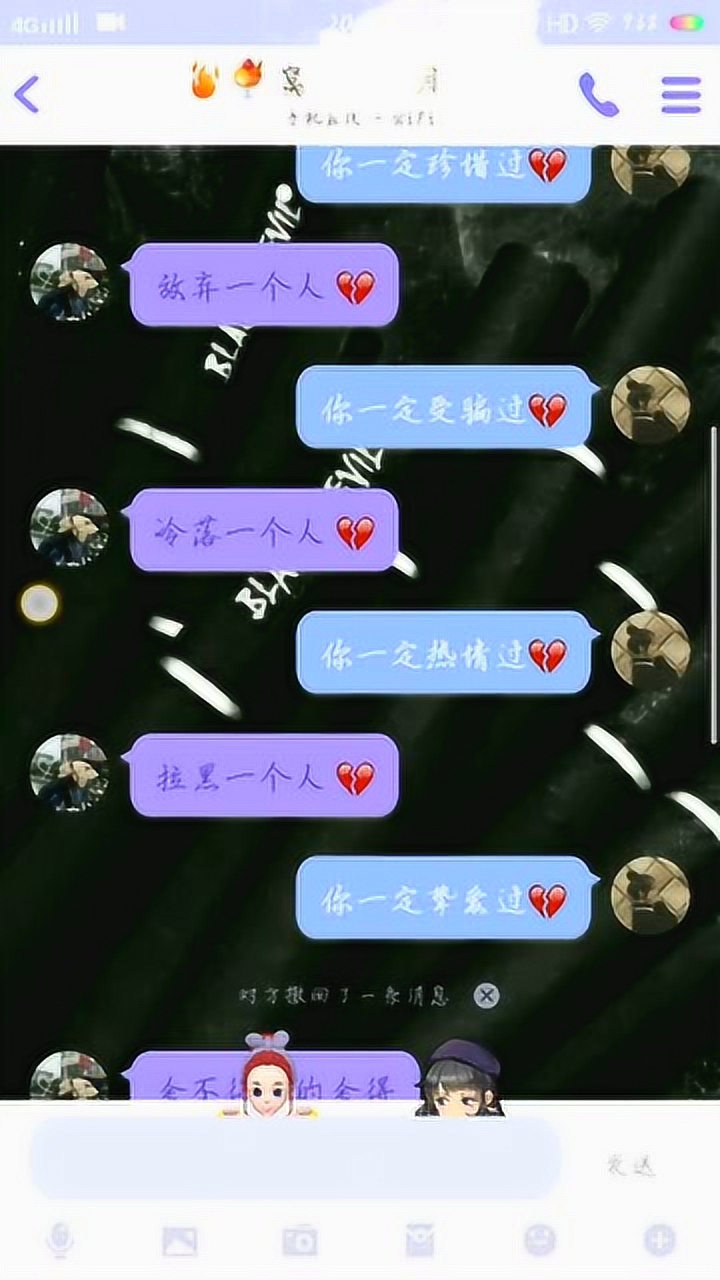 从朋友到恋人,现在变成陌生人很难受吧,明明曾经那么好,突然就陌生了