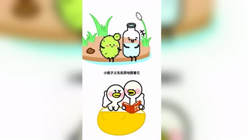 约,留给对的人时 间:2020-07-01上传者:hinewpark动 漫:逗酱萌鸭的