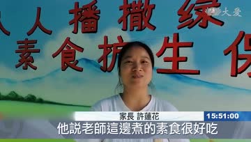 福建泉州有一所素食幼儿园，园长带头推素，学生家长也支持。