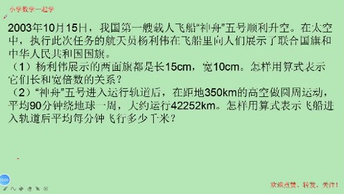 [图]比的认识，比的意义，六年级数学(上)，暑假预习！