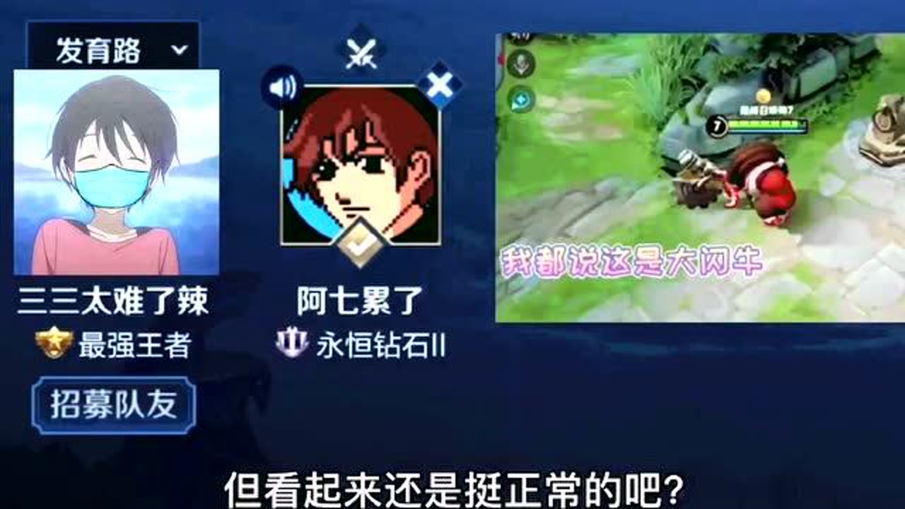 王者荣耀搞笑:阿三生日的这一天,收到了好友一堆奇葩的语音祝福