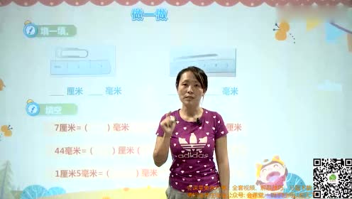 三年级数学上册1 测量