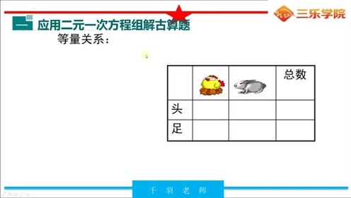 北师大版八年级数学上册