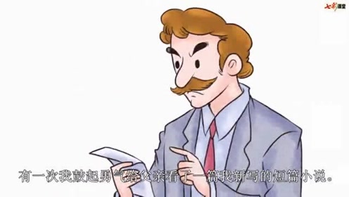 五年级语文上册20 精彩极了和糟糕透了