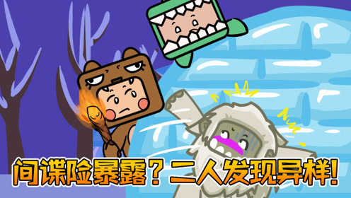 熊龙二人发现异样!