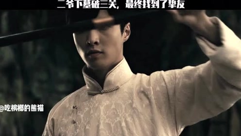 老九门之二月花开 腾讯视频