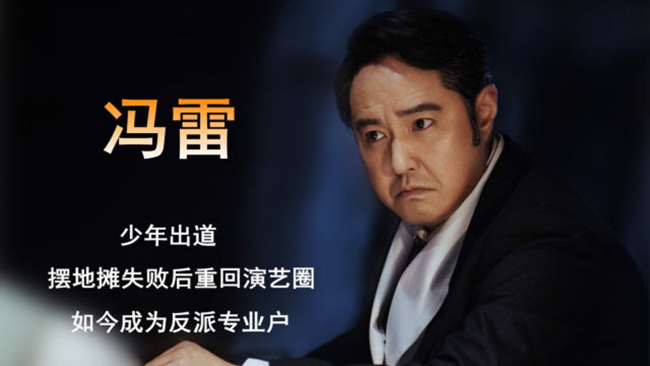 冯雷(中国铁路文工团演员)_搜狗百科