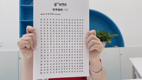 汉字划消 腾讯视频