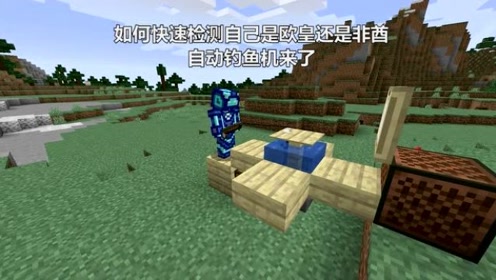 自动钓鱼机 腾讯视频