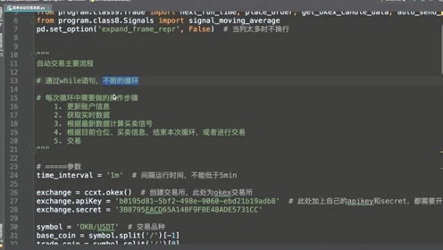 自动交易系统 腾讯视频