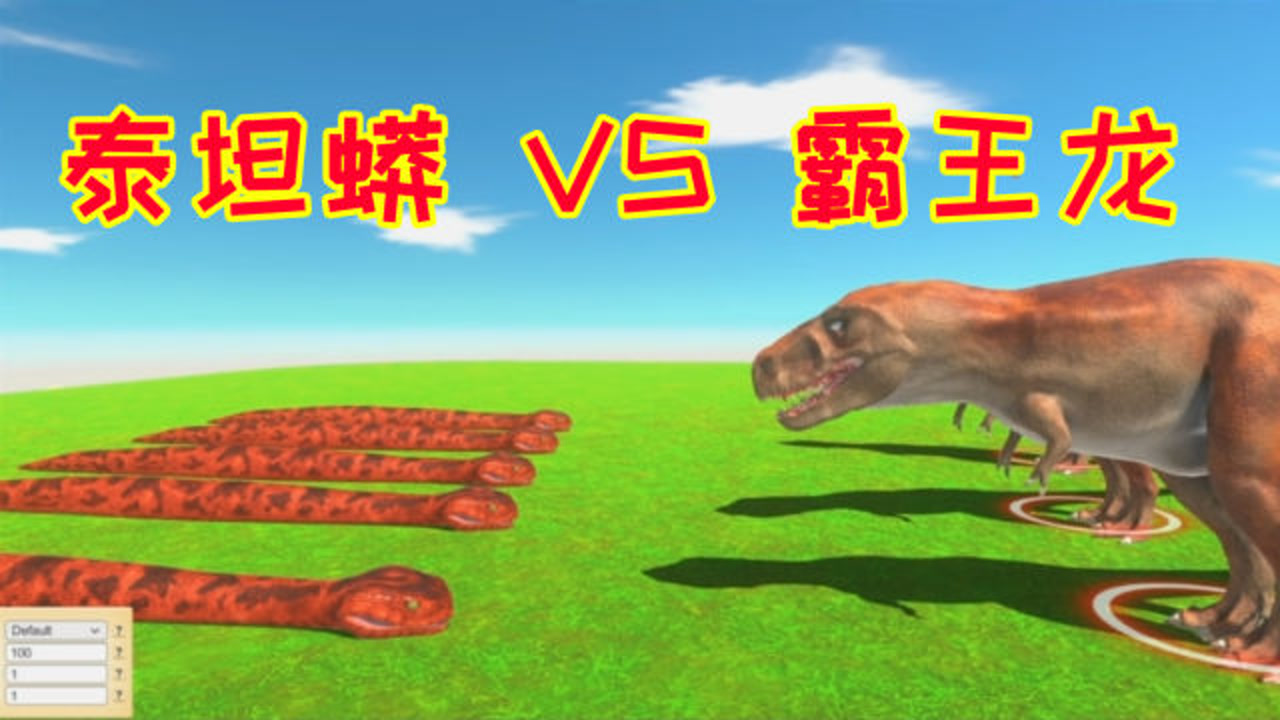 5条泰坦蟒挑战3头霸王龙,谁会赢?打斗也太真实了