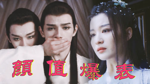 演员请就位|用古风bgm打开《画皮》,丁程鑫王楚然何昶希颜值太