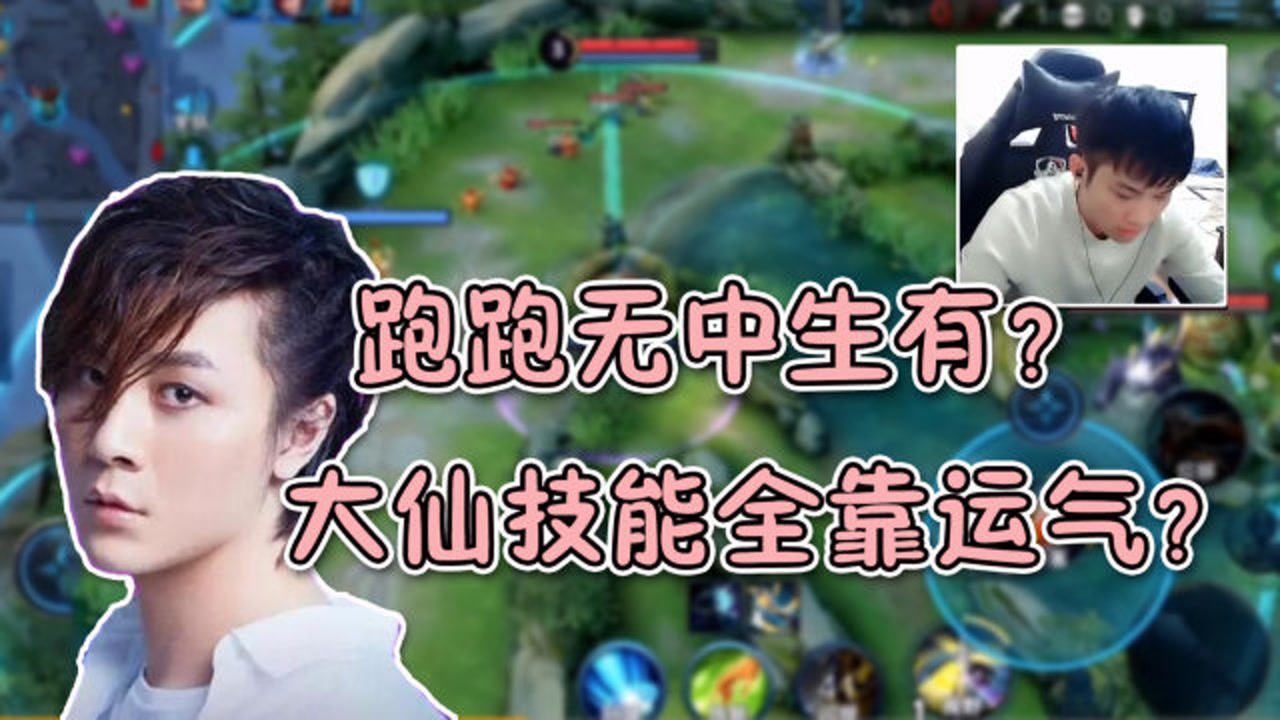 主播别闹18:张大仙百里守约命中全靠命?韩跑跑无中生有女朋友