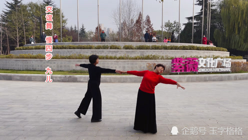 [图]广场一角，交谊舞《九儿》慢四步，一心在舞，从容舒展，柔美流畅