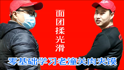 手揉面团 腾讯视频