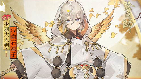 大天狗新皮肤 腾讯视频