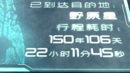 星际骑士150 腾讯视频