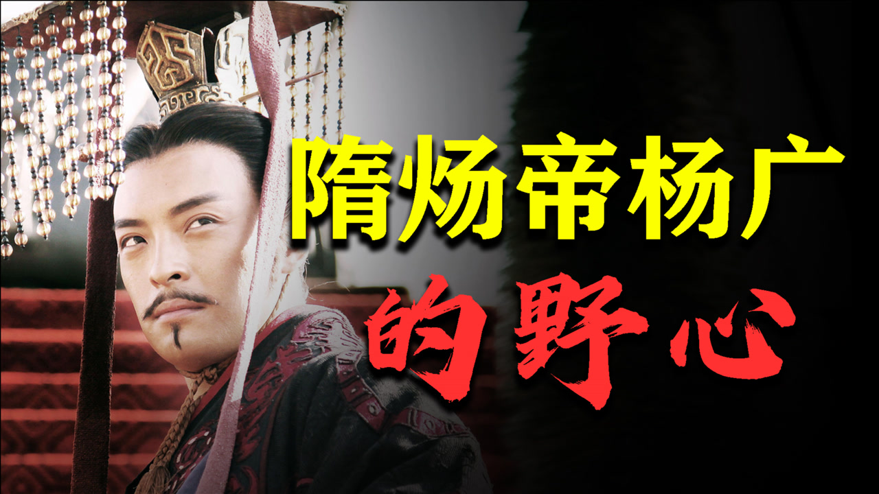 杨广 _ 百科