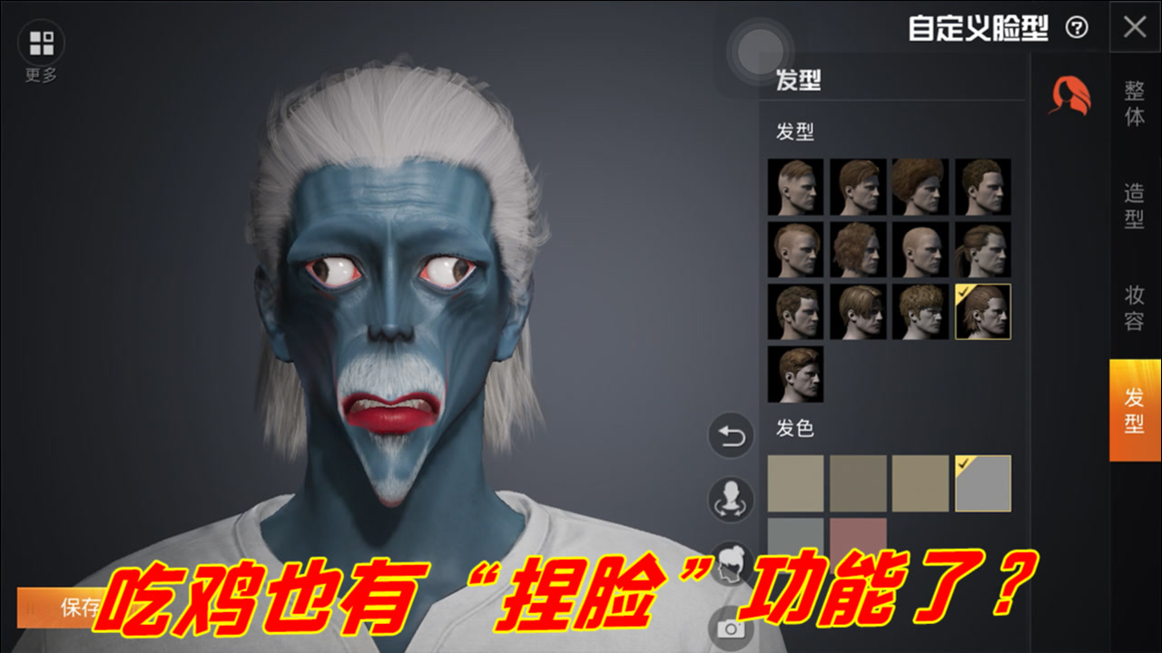 和平精英:吃鸡也有"捏脸"功能了?玩家耗时4小时完成作品!