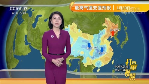 9月19日天气预报 腾讯视频