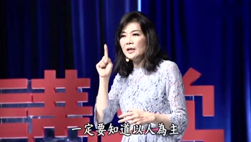 到底怎样断舍离？这个演讲值得看