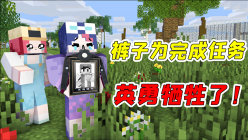 mc杀手裤子08:因为可乐送错装备,竟让裤子大杀四方?净赚六千万