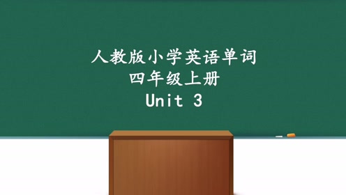 人教版四年级美术上册