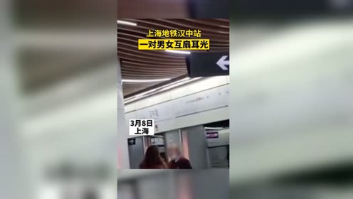 地铁争吵 腾讯视频